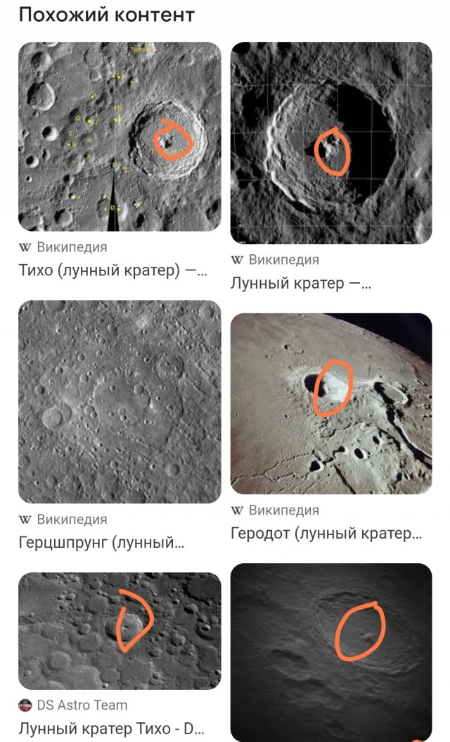 ЧЗНХ на Луне?