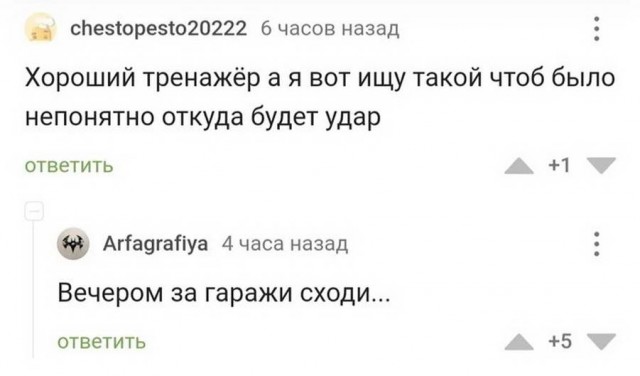 Картинки и мемы, всем хороших выходных