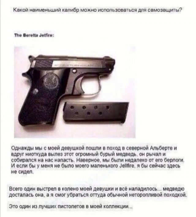 МОЯ самоОБОРОНА