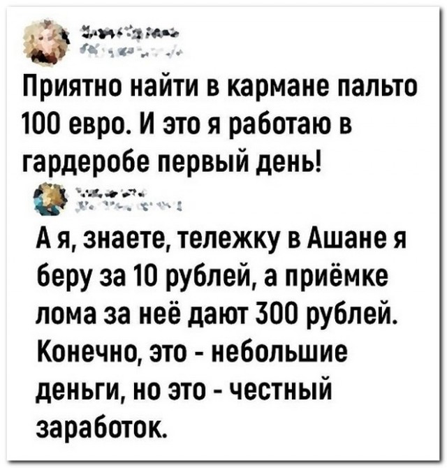 Забавные комментарии из социальных сетей (13.02.23)
