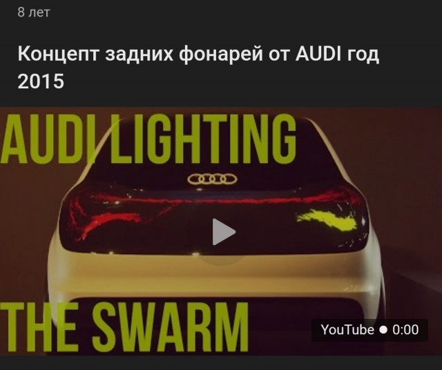Новый концепт задних фонарей