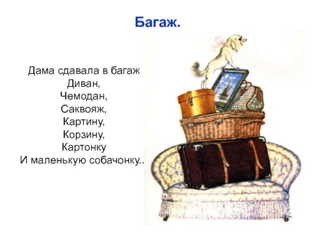 Маленький, но сильный