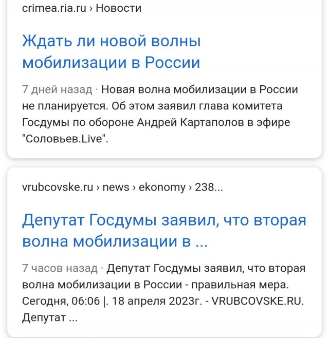 В Госдуме допустили объявление второй волны мобилизации