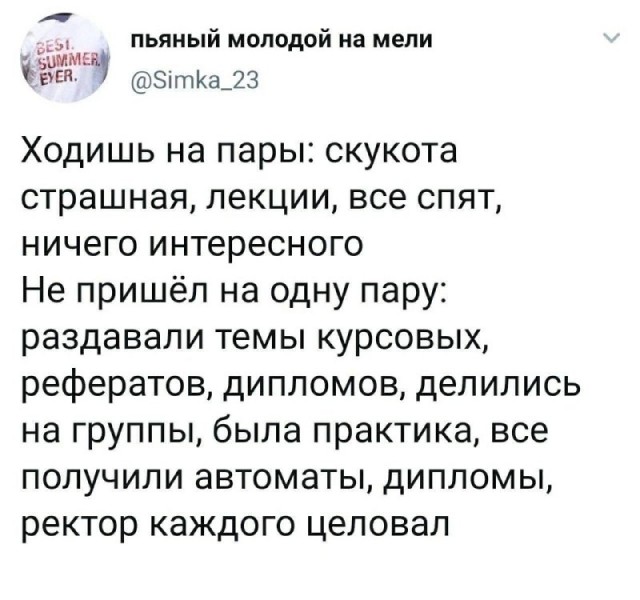 Картинки и мемы для настроения - 167