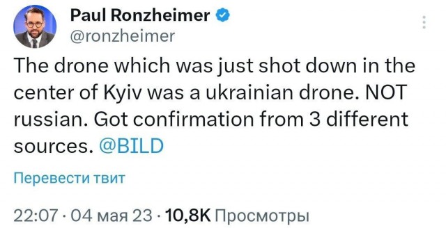 Украинские СМИ публикуют кадры с поражением неопознанного беспилотника над Киевом средствами ПВО