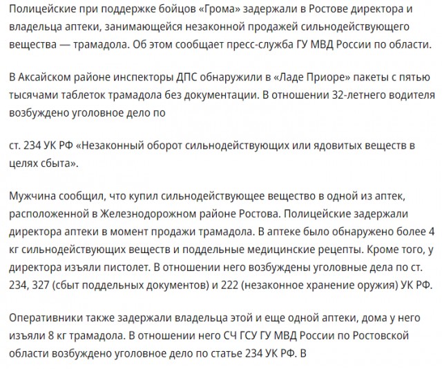 Женщина разбила витрину аптеки в Ростове. Она считает, что там отпускают наркотические препараты без рецептов