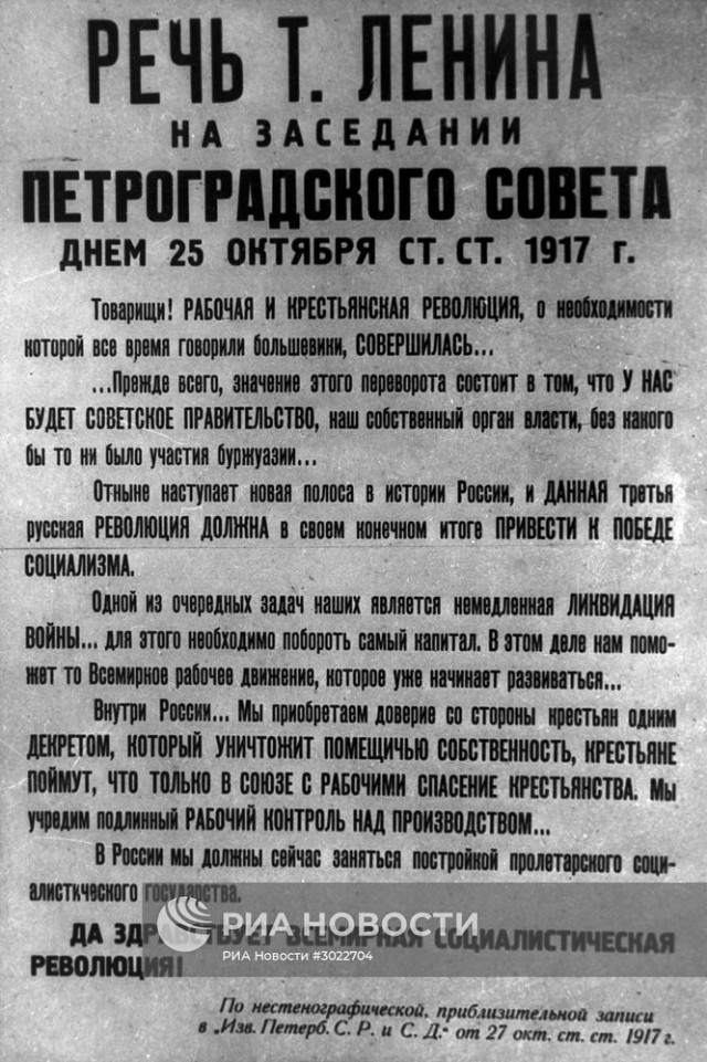 Всадник без головы