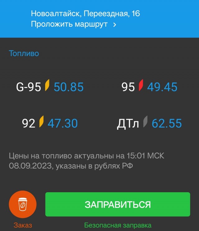 Бензин. Дно достигли?