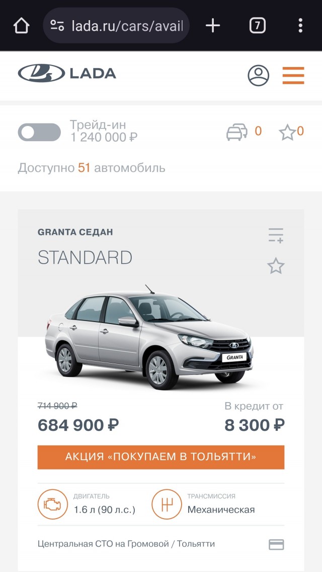 АвтоВАЗ резко поднял цены на все Lada со 2 ноября