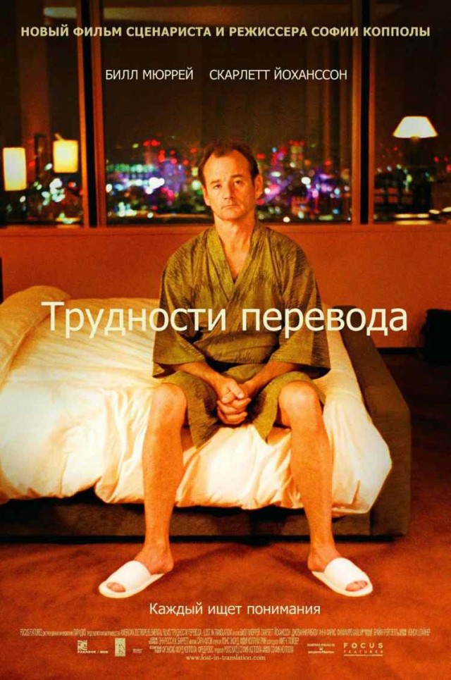 6 сыновей, 2 скандальных развода и любовница моложе на 30 лет: Биллу Мюррею - 73