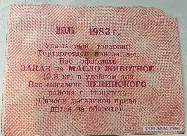 1968 год рождения - проклят своим государством?