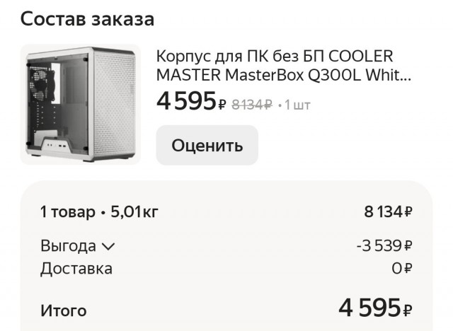 Я снова в строю.