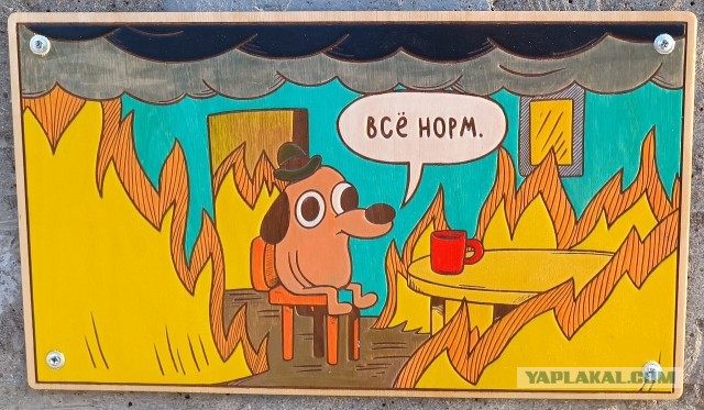Прочий городской вандализм
