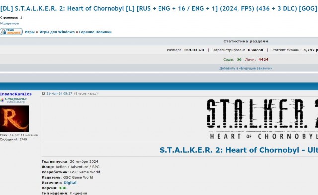 Про S.T.A.L.K.E.R. 2