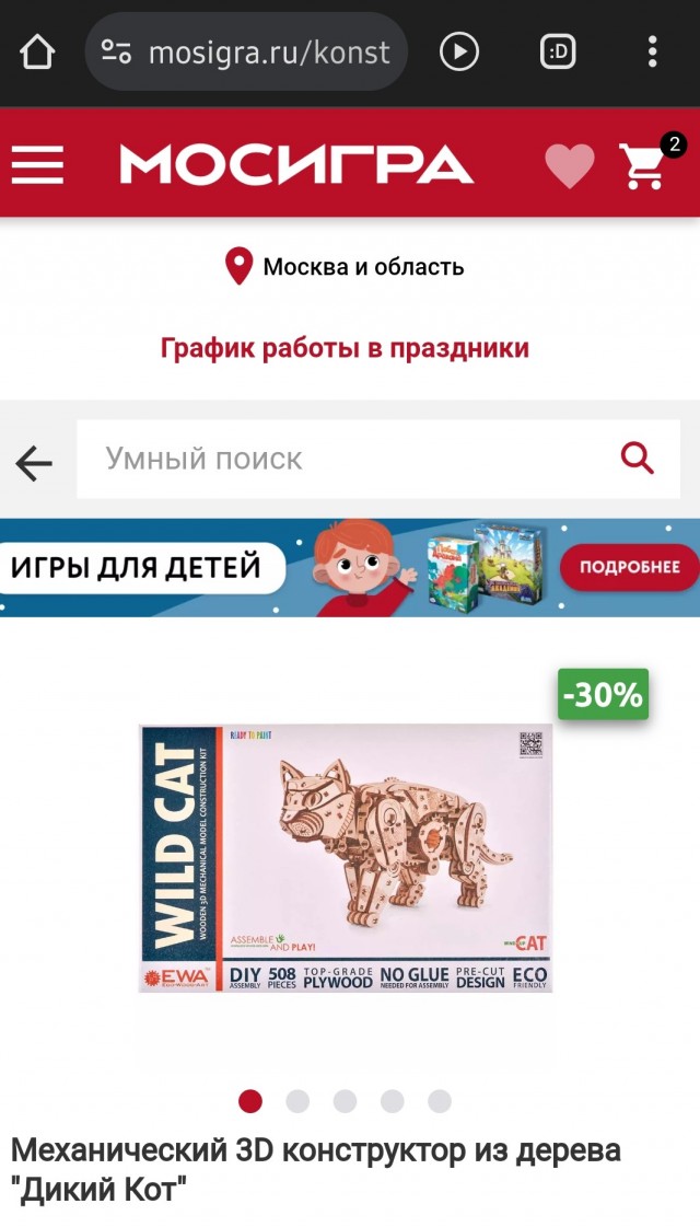Кот кинетический
