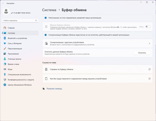 Маленькая хитрость в Windows