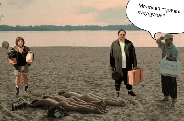 Фотожаба: Странная парочка