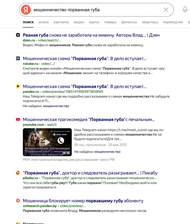 Новый старый развод. Будьте внимательны!