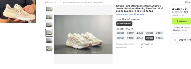 Кроссовки за 1.1 млн рублей продают в ЦУМе. Налетай! Только по очереди