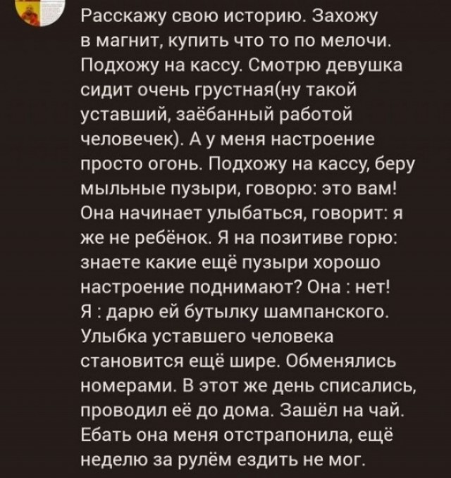 Для настроения в пятницу