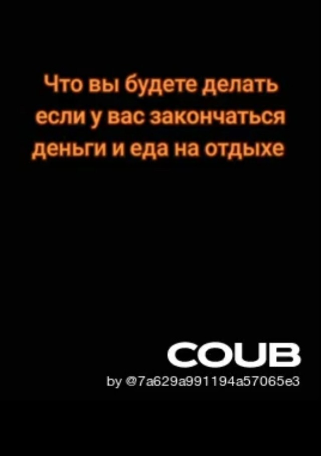 COUB'ы пятничные 22.08.2025 г.
