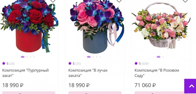 День убийства цветов