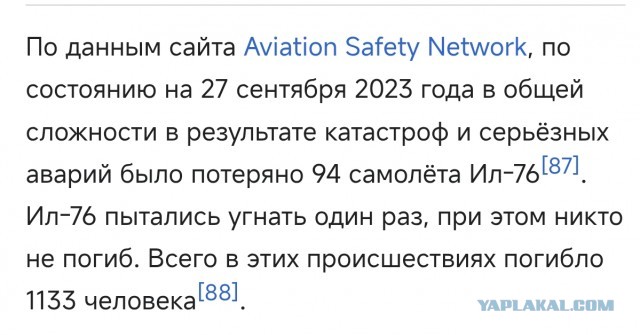 ВКС России получили очередной новый тяжелый транспортный самолет Ил-76МД-90А