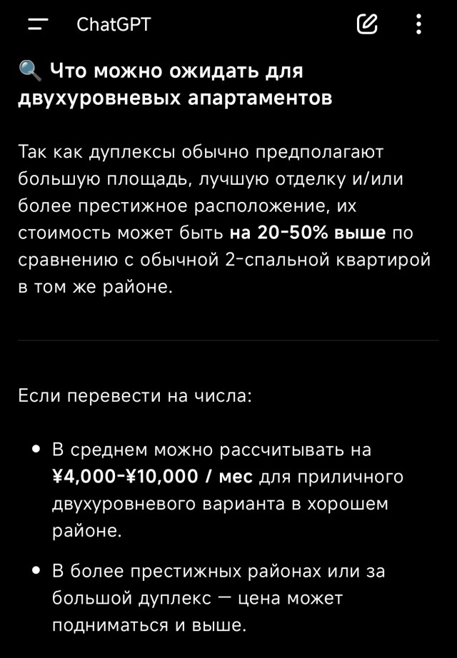 Жизнь в Китае