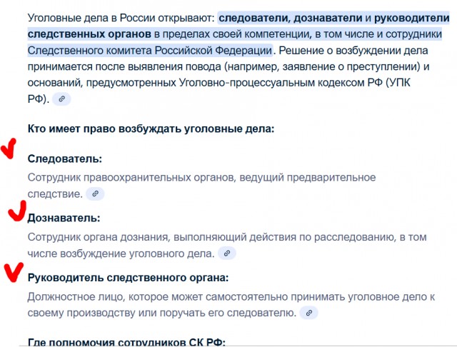 Быстрыкин поручил возбудить уголовное дело по факту избиения девочки в Орске