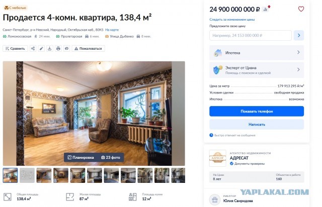 В Питере за 1,1 млрд рублей продаётся самая дорогая в стране квартира в «сталинке»