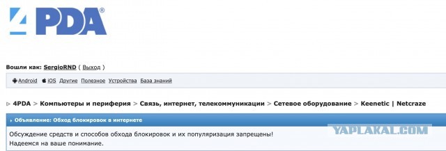 Российские провайдеры начали активно бороться с VPN — под удар попали протоколы L2TP, VLESS и SOCKS5