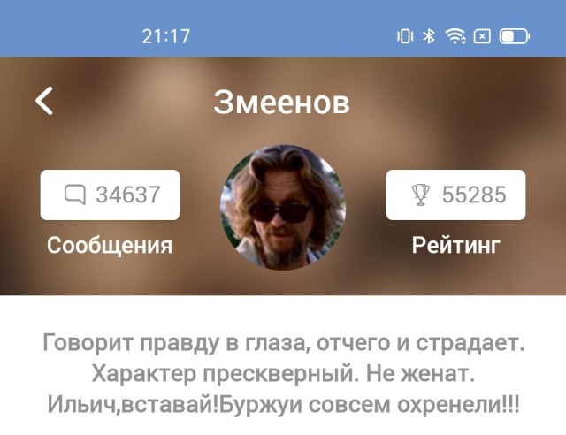 Неприятный пост