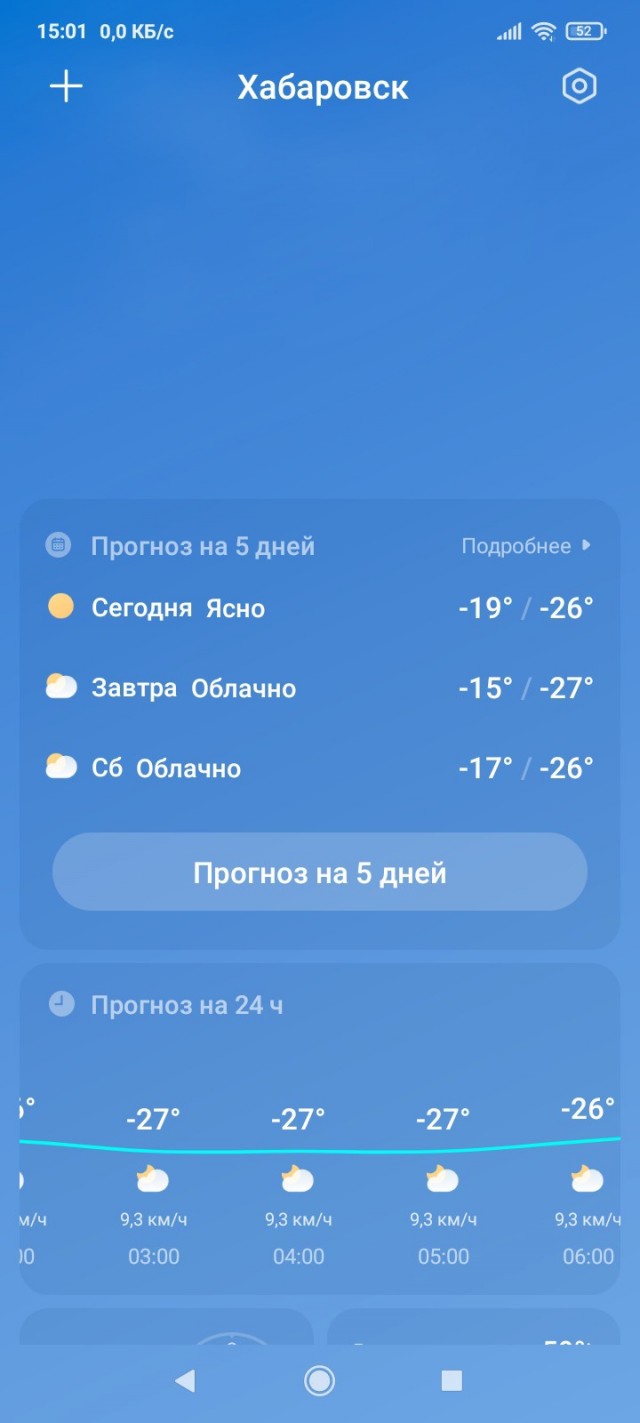 Аномальная зима на пороге: что ждет россиян, объясняют синоптики