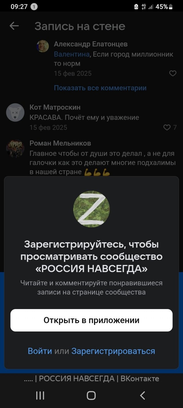 Молодец