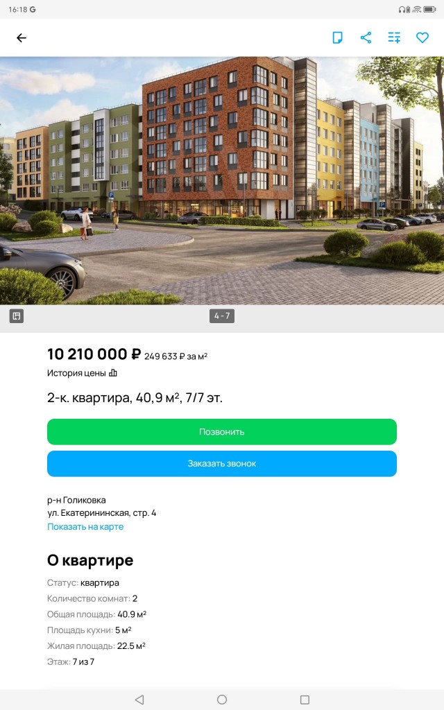 Крым не для бедных