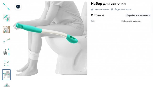 Набор для выпечки.