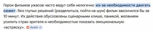 Вот почему они всё время убегают в закрытые помещения или на крышу?