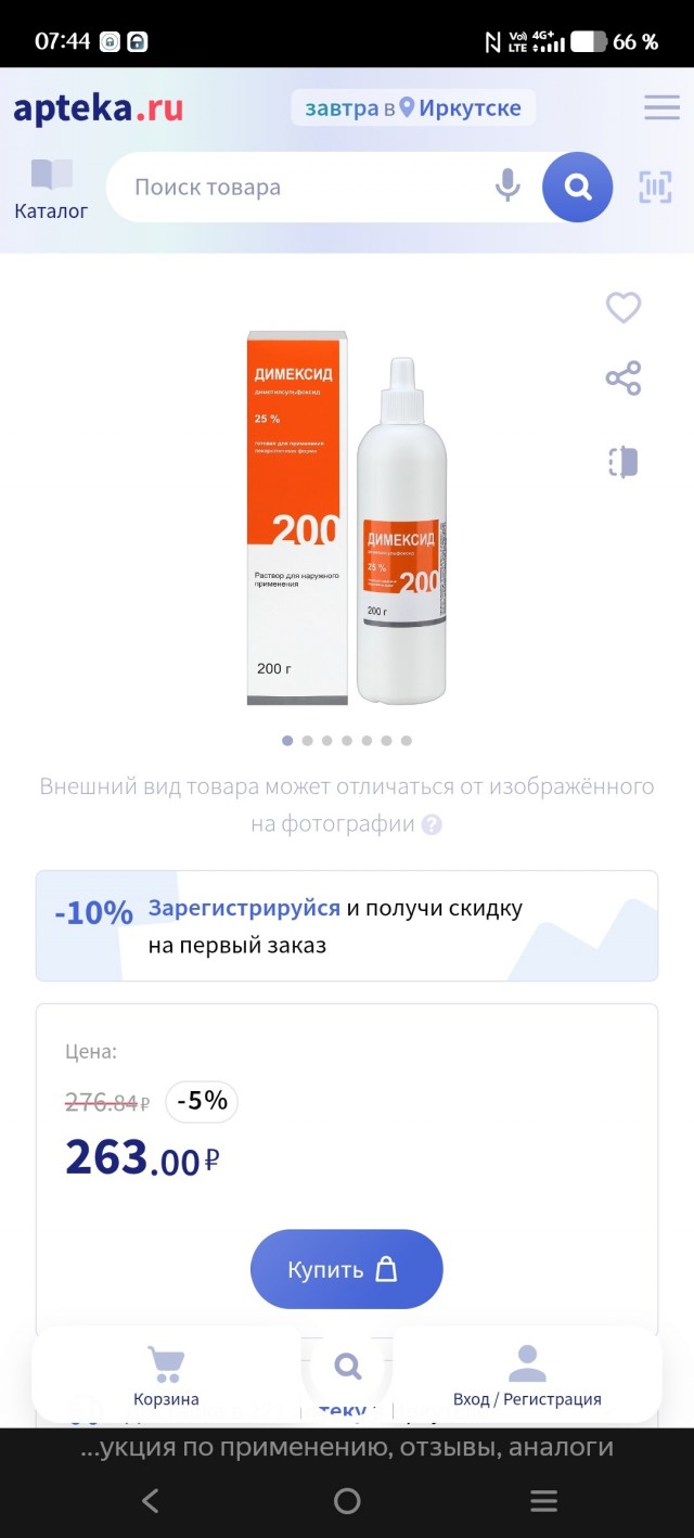 Клей от стикера на чехле