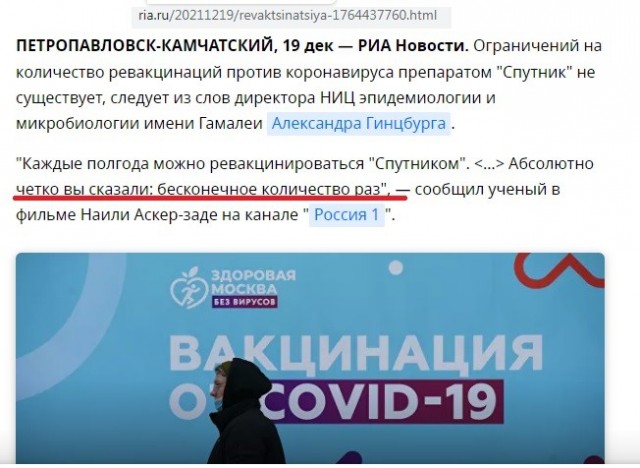 Гинцбург: Новая вакцина от рака в России работает