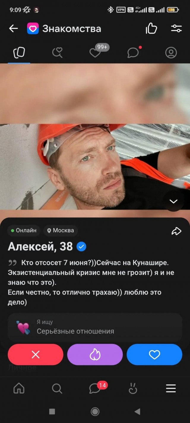 Кринж скриншоты с сайтов знакомств