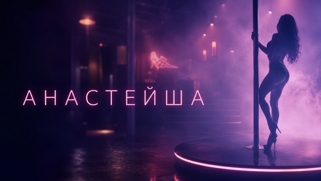 Песни недопоэтов. Танцуют все!