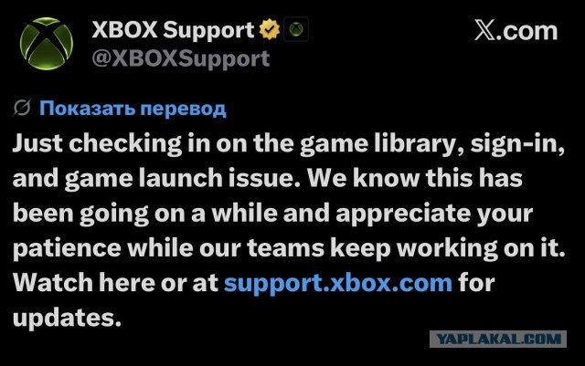 Xbox live упал.