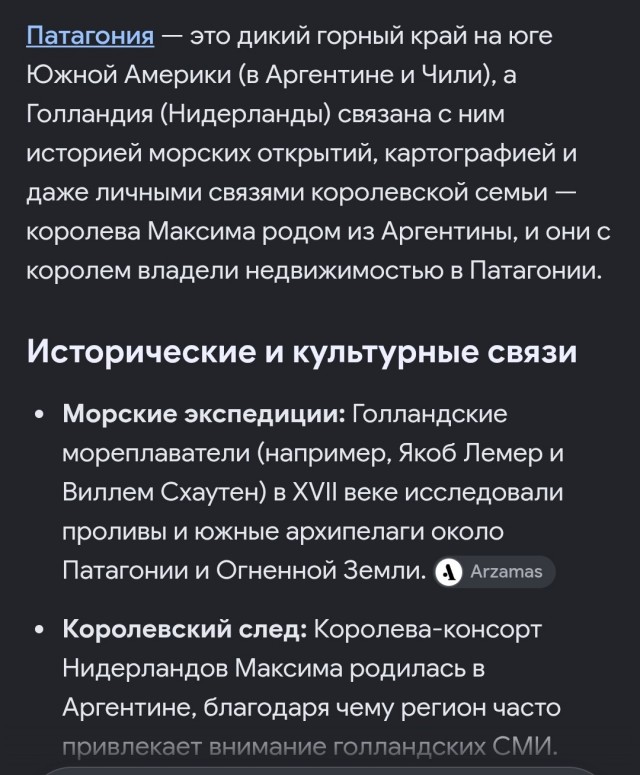 В Патагонии местные жители оказались не довольны трейловым забегом