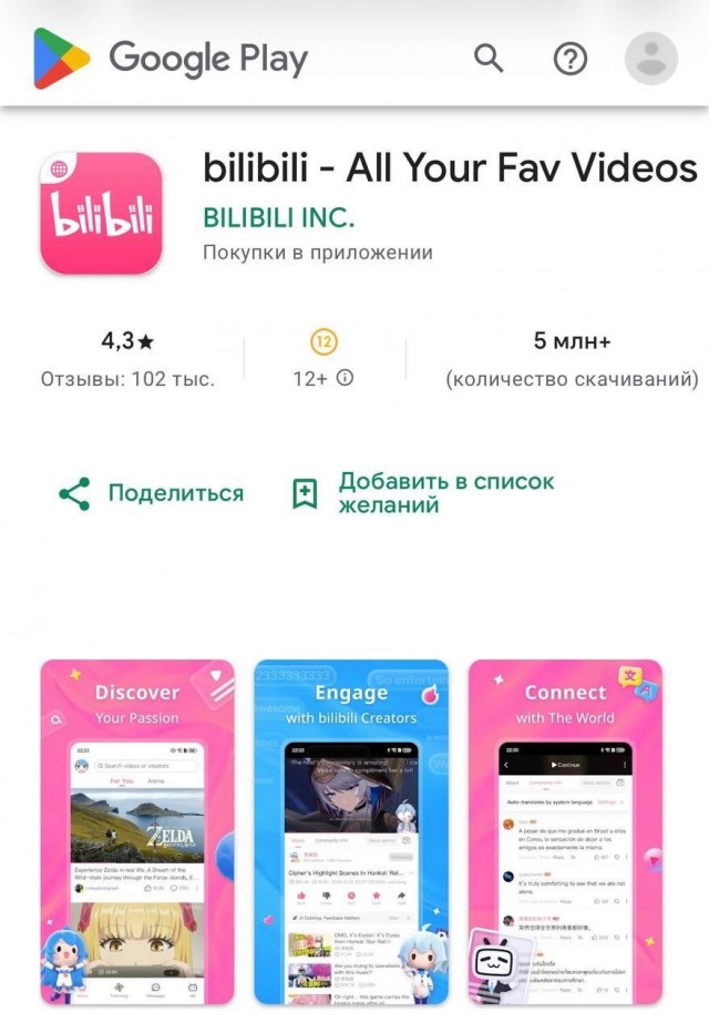 Bilibili и члены