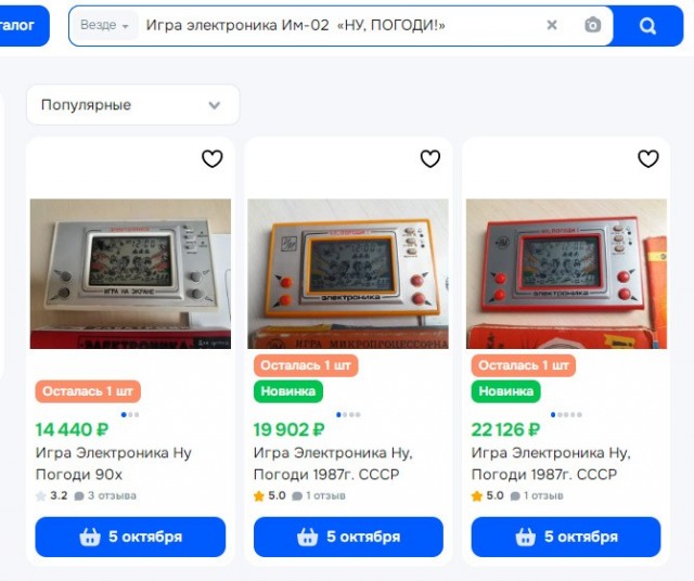 «Электроника ИМ-02» — Это наконец-то произошло!