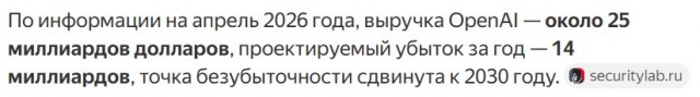 Прогноз: ИИ всех убьёт. Сбудется ли?