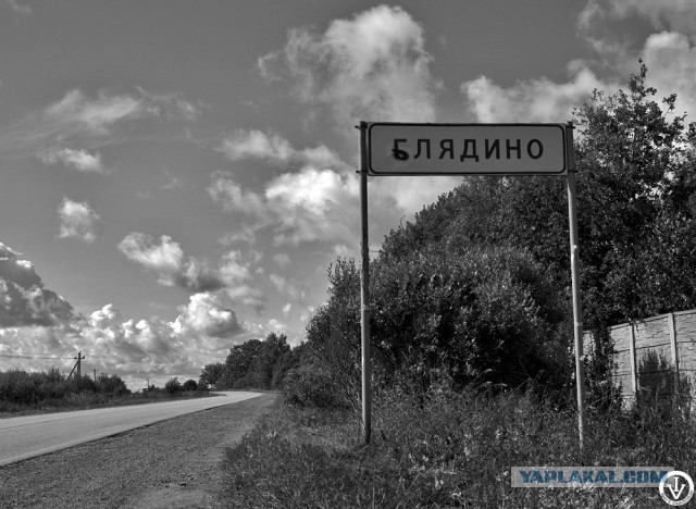Найдены города России с самыми оригинальными названиями