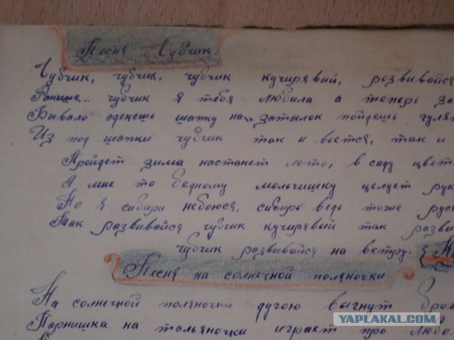 Дембельский альбом моего деда 49-50 г