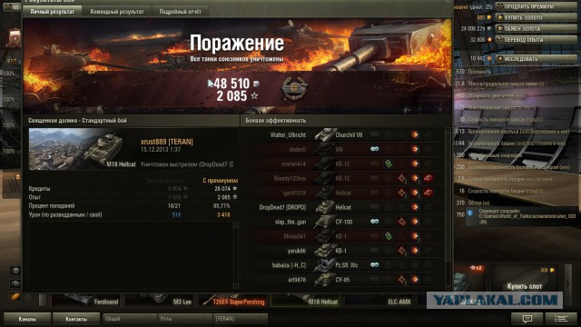 Wargaming 8