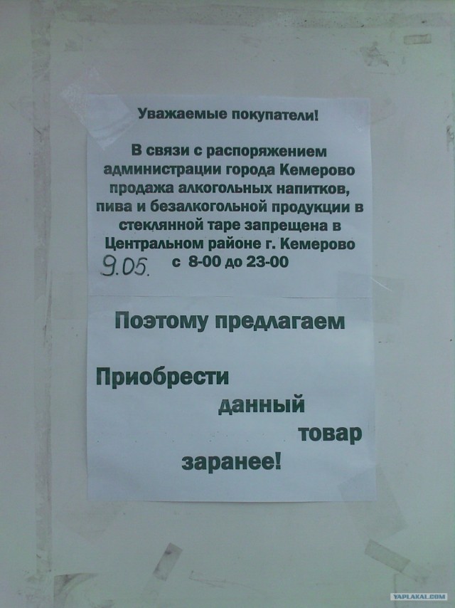 Объявление в праздник